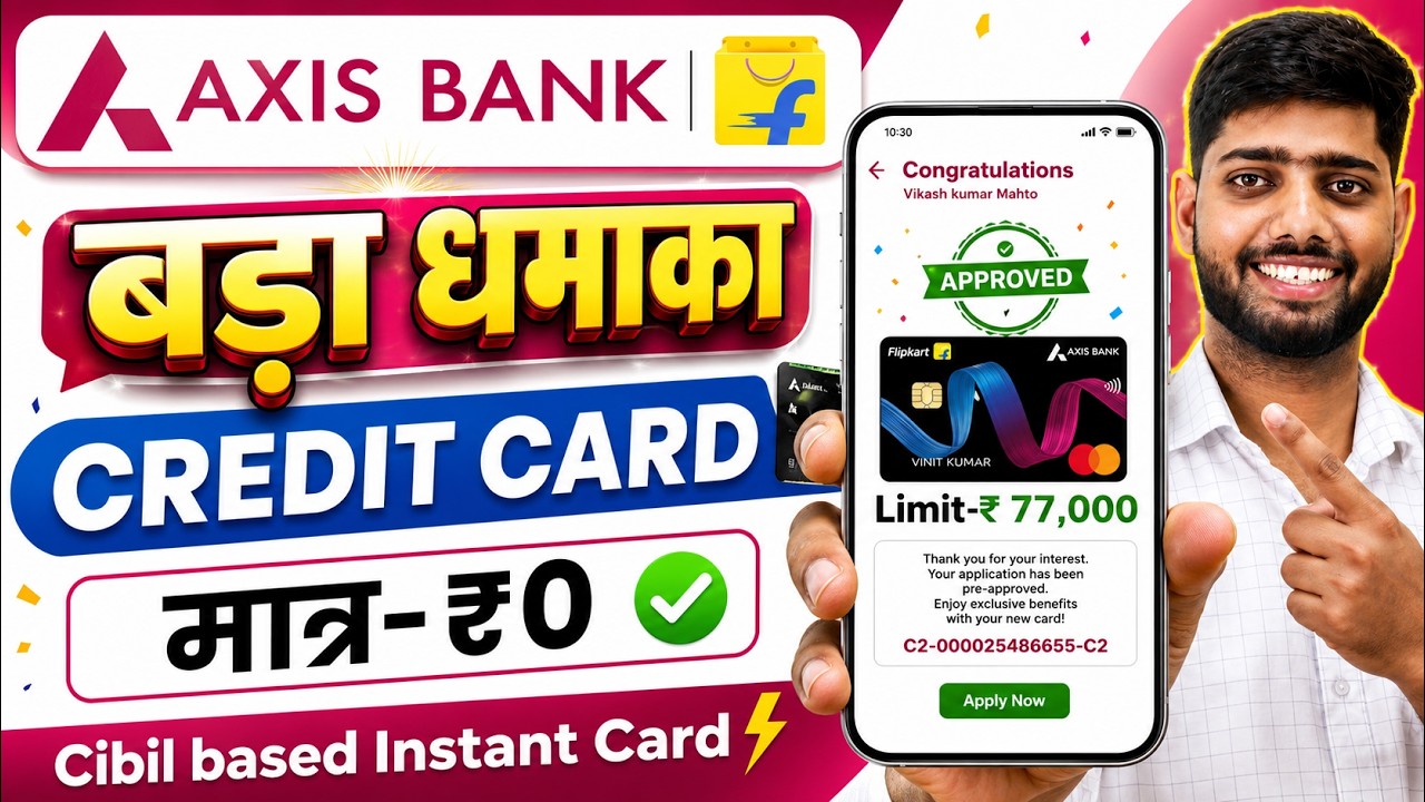 How to Get a Flipkart Axis Bank Credit Card | axis flipkart card | Flipkart axis bank credit card