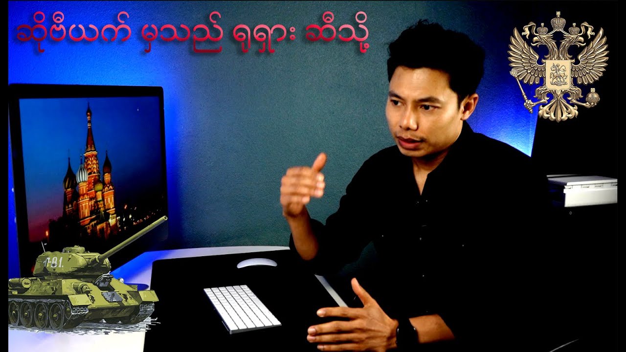 ရုရှား