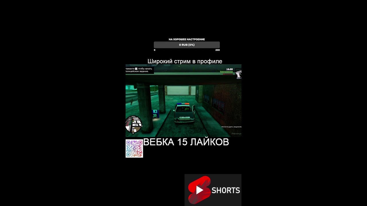 Доброй пожаловать на Грув! №2 (Grand Theft Auto: San Andreas) 