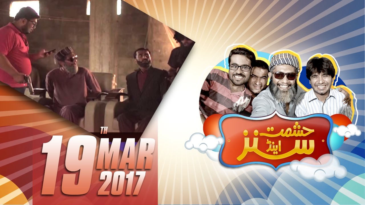 Hashmat Hua Aghwa | Hashmat & Sons | SAMAA TV | 19 Mar 2017