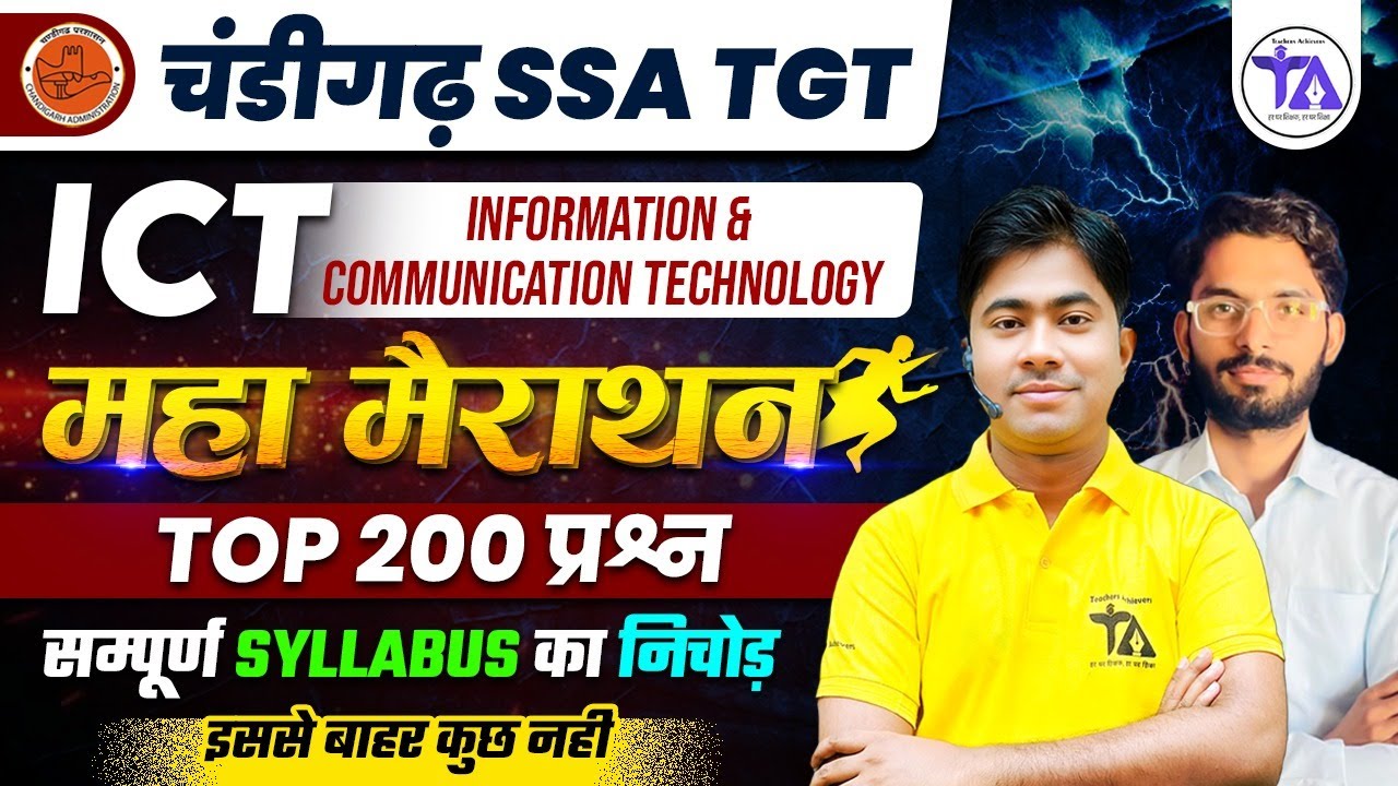 Chandigarh SSA TGT ICT Marathon 2025 | Top 200 ICT Questions | Complete Syllabus Revision