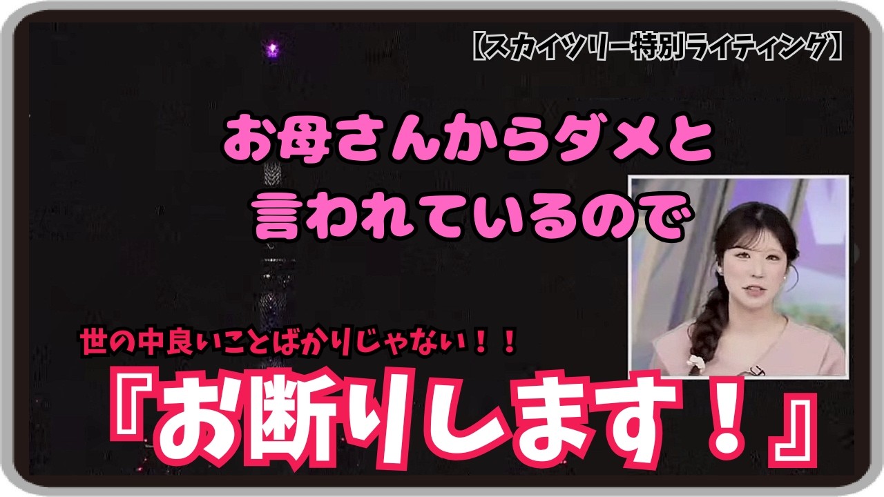 【小林李衣奈】『お母さんからダメと言われているのでお断りします！』「教えを守って怪しい誘いには乗らない堅実派のりーちゃんｗ」【ウェザーニュース】20260315