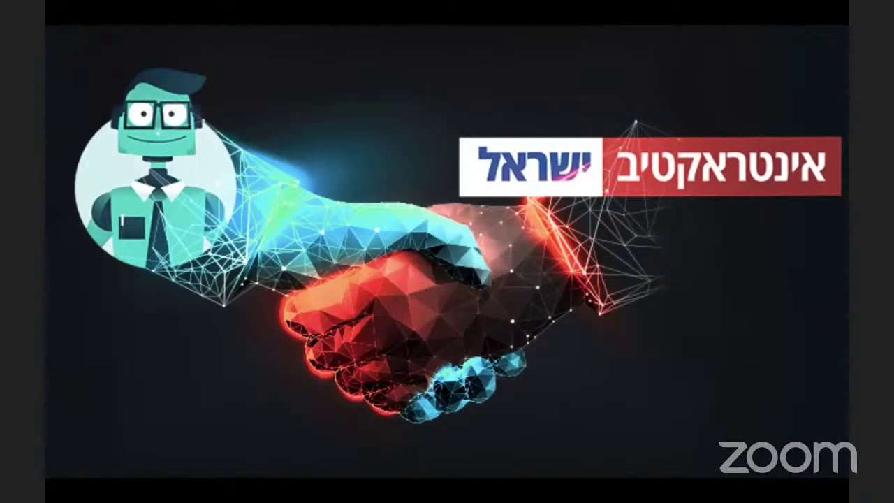 אינטראקטיב ישראל וובינר בנושא : דיווח רווחי הון והחזרי מס