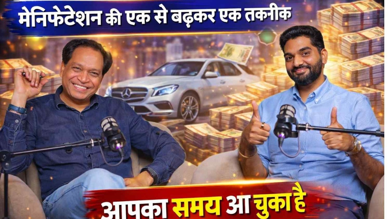 Manifestation में फेल हो रहे हैं? तो ये वीडियो देखो | Secret Technique