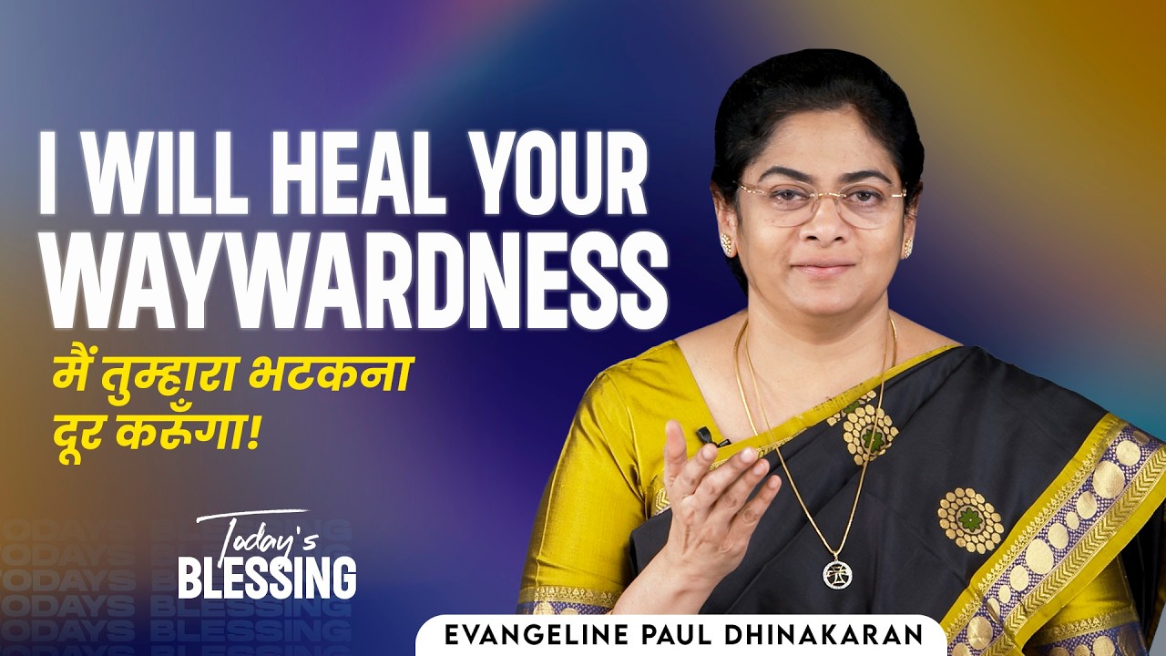 Evangeline Paul Dhinakaran | I will heal your waywardness | Mar.24 | Today's Blessing