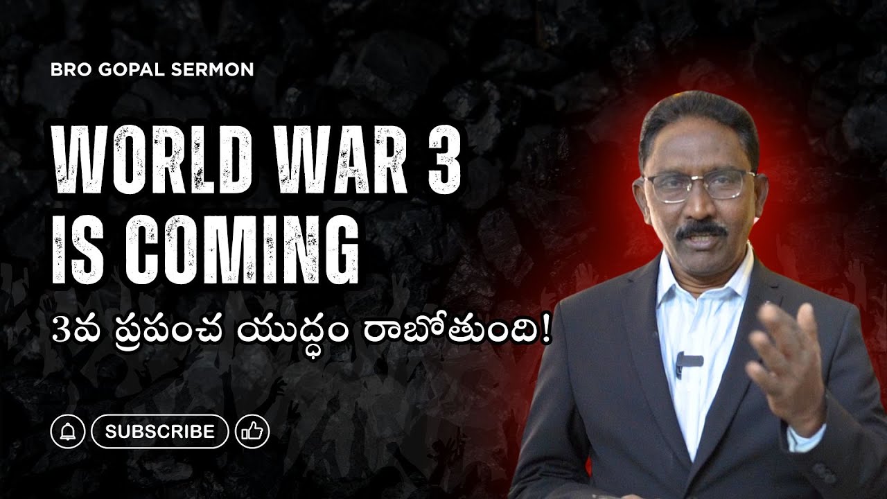 World war 3 is coming | 3వ ప్రపంచ యుద్ధం రాబోతుంది | Bro Gopal Sermon