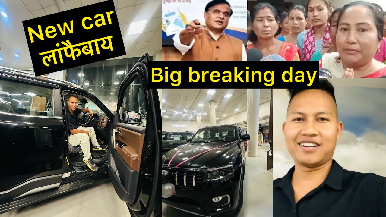 New car लांफैबाय _Big breaking day update