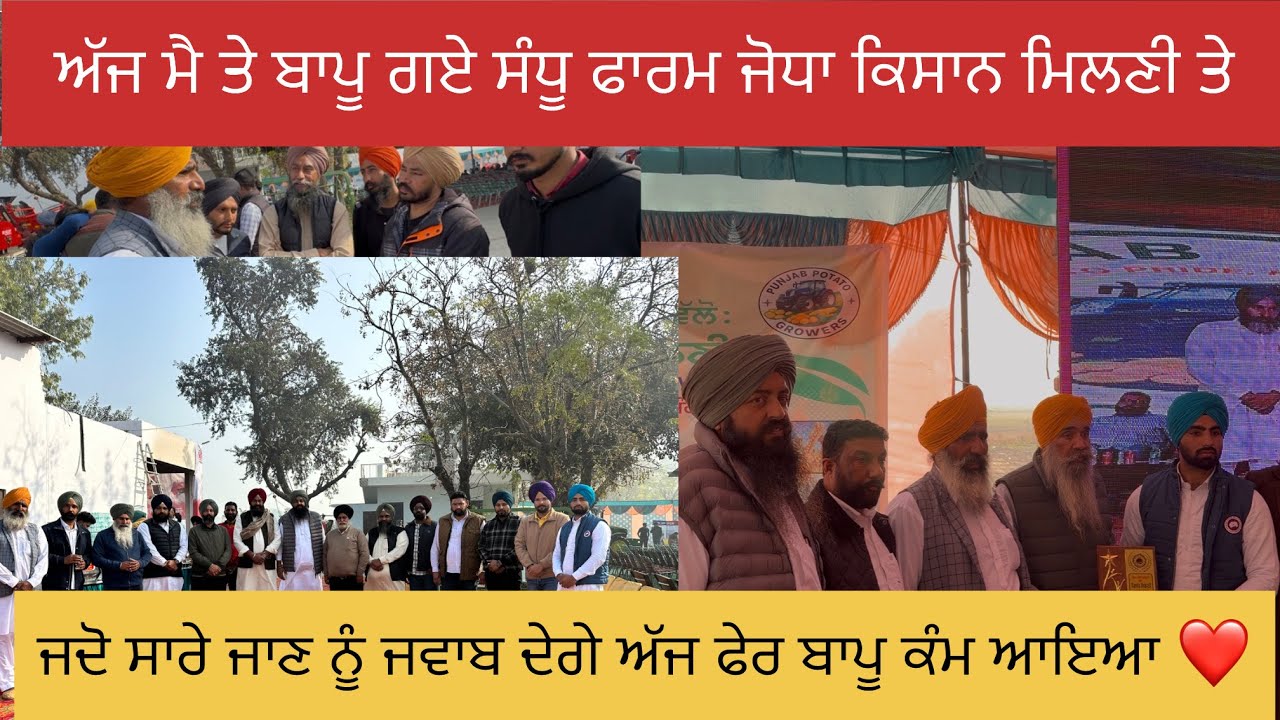 ਅੱਜ ਮੌਕੇ ਤੇ ਸਾਰੇ ਜਵਾਬ ਦੇਗੇ 😥 ਬਾਪੂ ਕਹਿੰਦਾ ਮੈ ਚੱਲੂ ਤੇਰੇ ਨਾਲ ❤️❤️