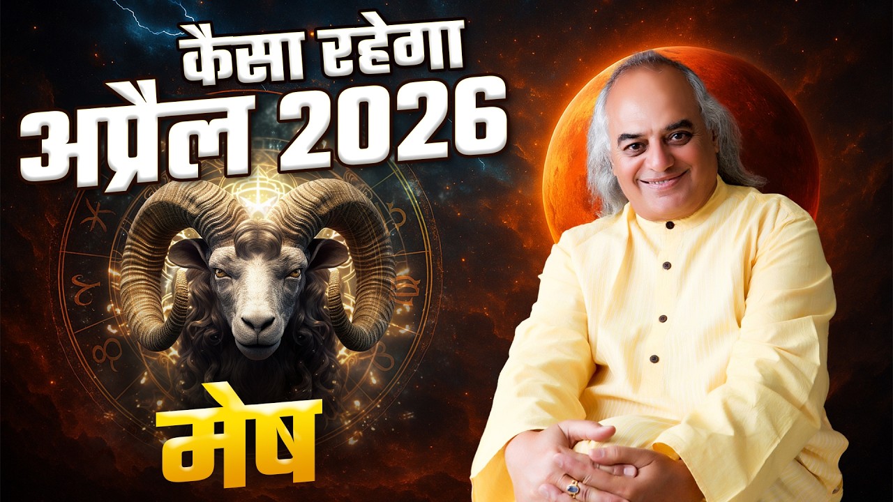 Mesh Rashi (Aries) &ndash; Mesh Rashi April Rashifal 2026 | Aries Horoscope April 2026 | April Rashifal