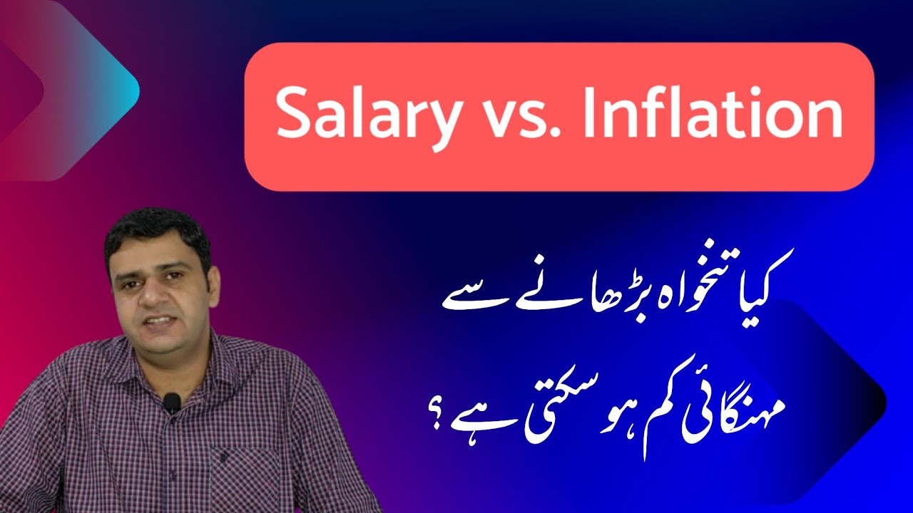 Relationship Between Inflation and Salary Increase | Inflation and Income | Inflation Explained