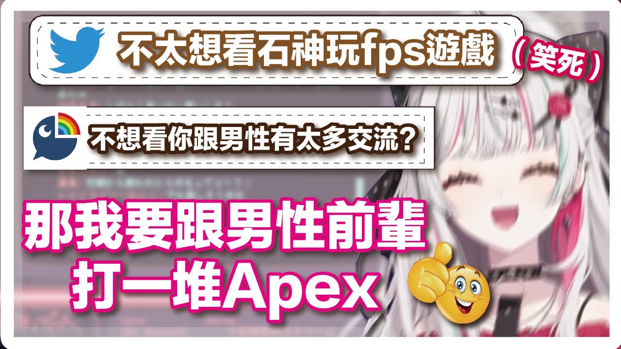 【中文剪輯】被觀眾發言(疑似獨角獸)逗到快笑死的石神【石神のぞみ/彩虹社】
