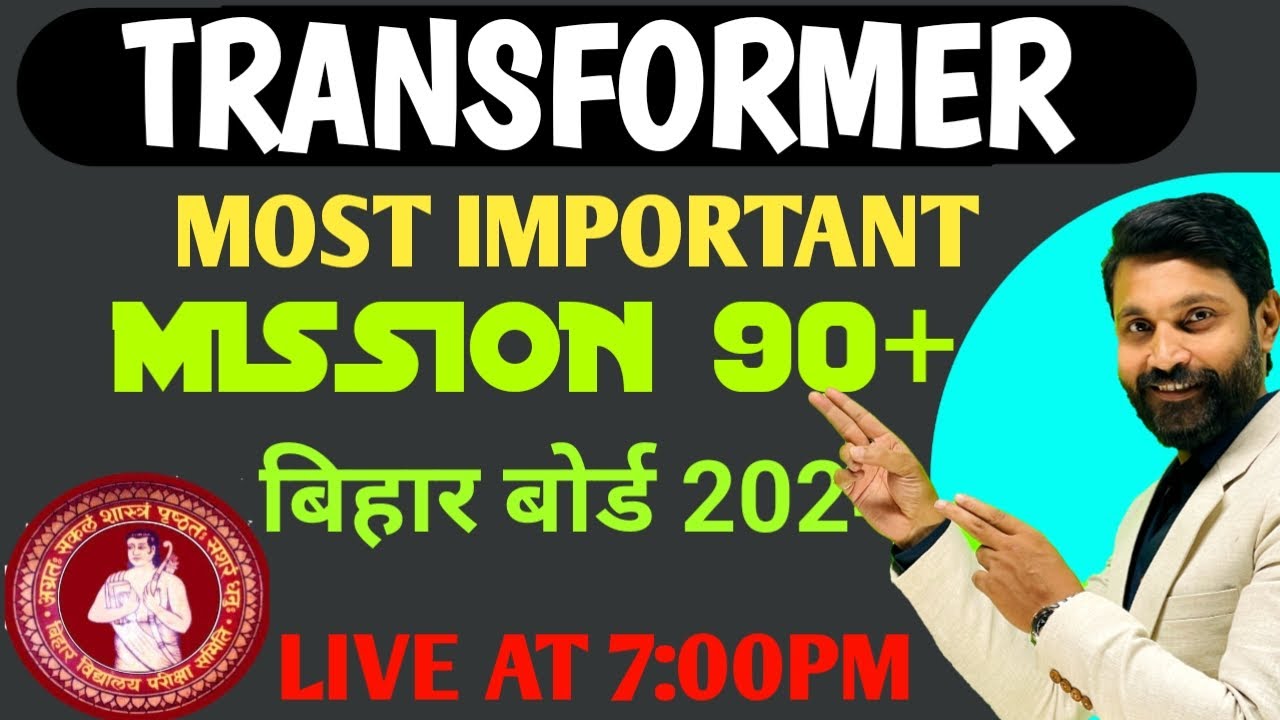 TRANSFORMER| MODEL PAPER 2024| MODEL PAPER SOLUTION| BIHAR BOARD 2024| PHYSICS MODEL PAPER SOLUTION