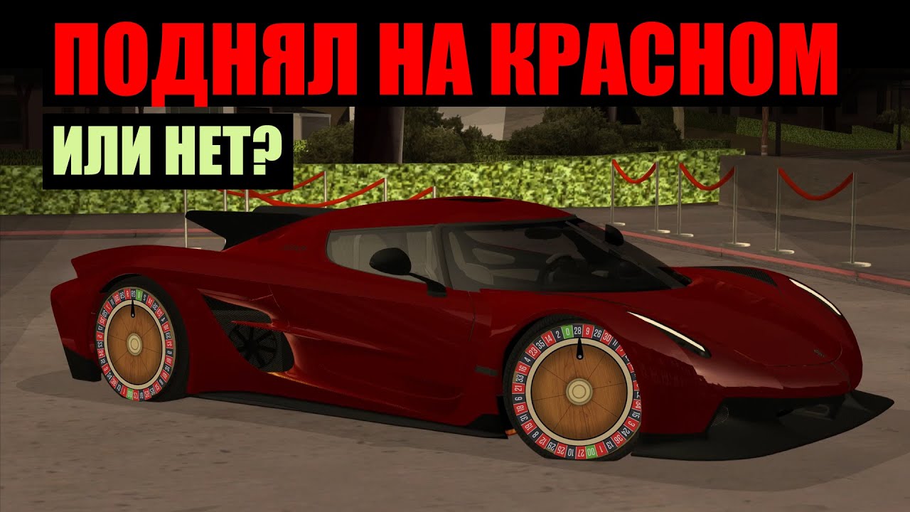 2 Топовые тактики в казино на CCD Planet | Изи бабки?
