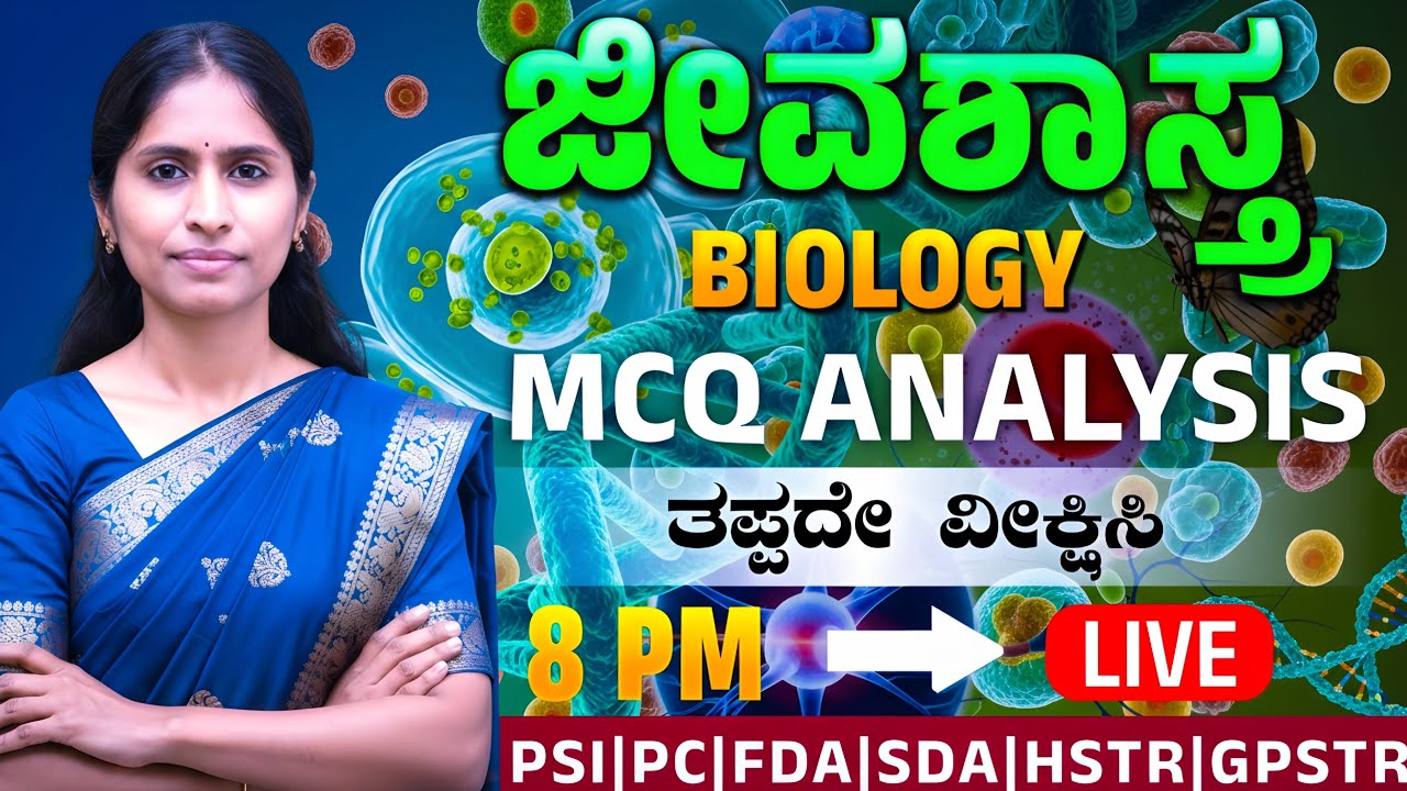 📚 Biology MCQ Analysis by Bhuvaneshwari Hiremath 🧠✨