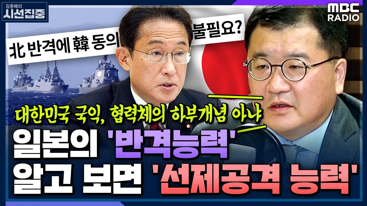 [시선집중] 일본, 