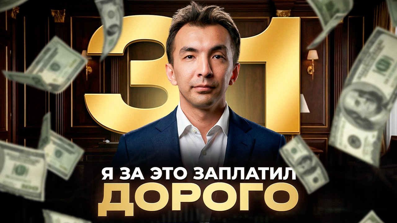 5 фатальных ошибок мужчин до 30, я очень жалею об этом.