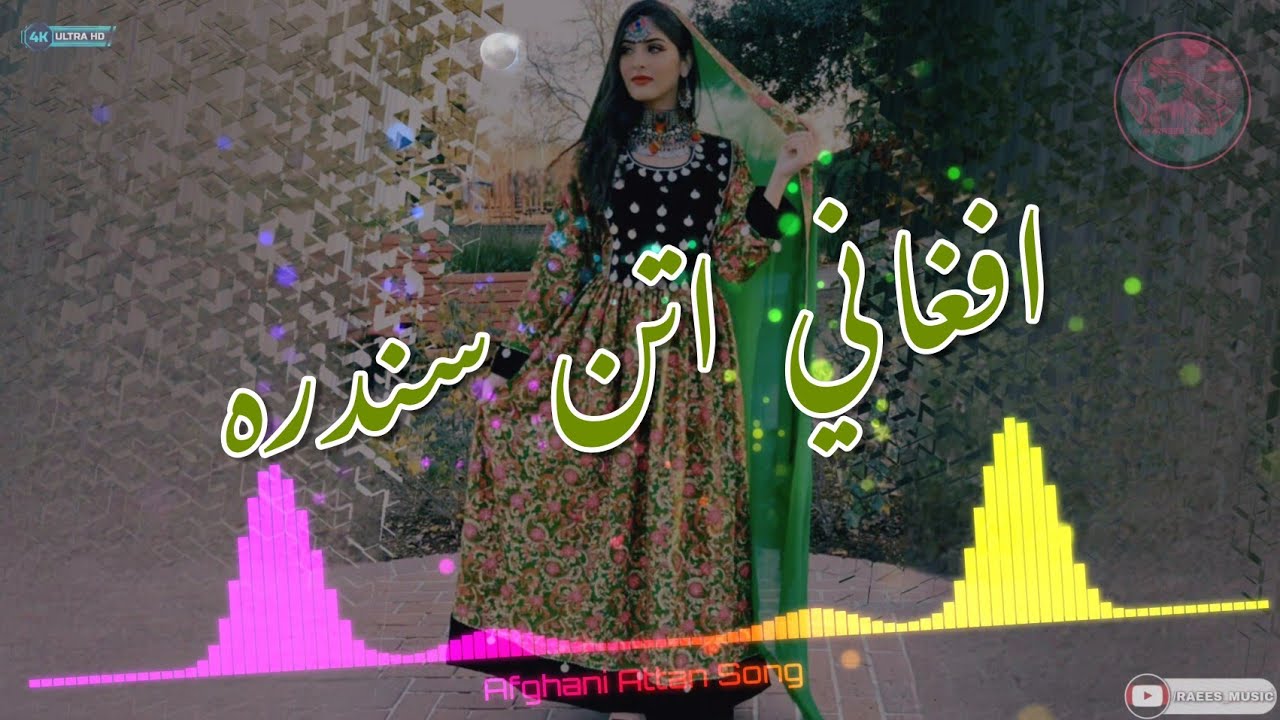 پشتو افغاني اتن سندره دولت قره باغی - او لیلی چندر لاندي باندي مه کوه