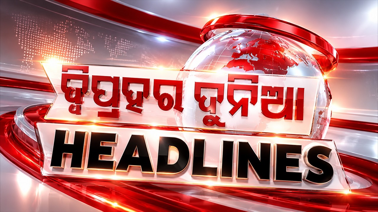 1PM Headlines | 2nd August 2026 | Odisha News | Odia News | OTV
