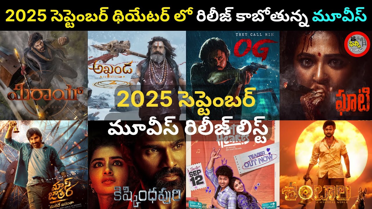 2025 September Movie Releases | September 2025 New Movie Releases | OG, Akhanda 2, Mirai, Ghaati