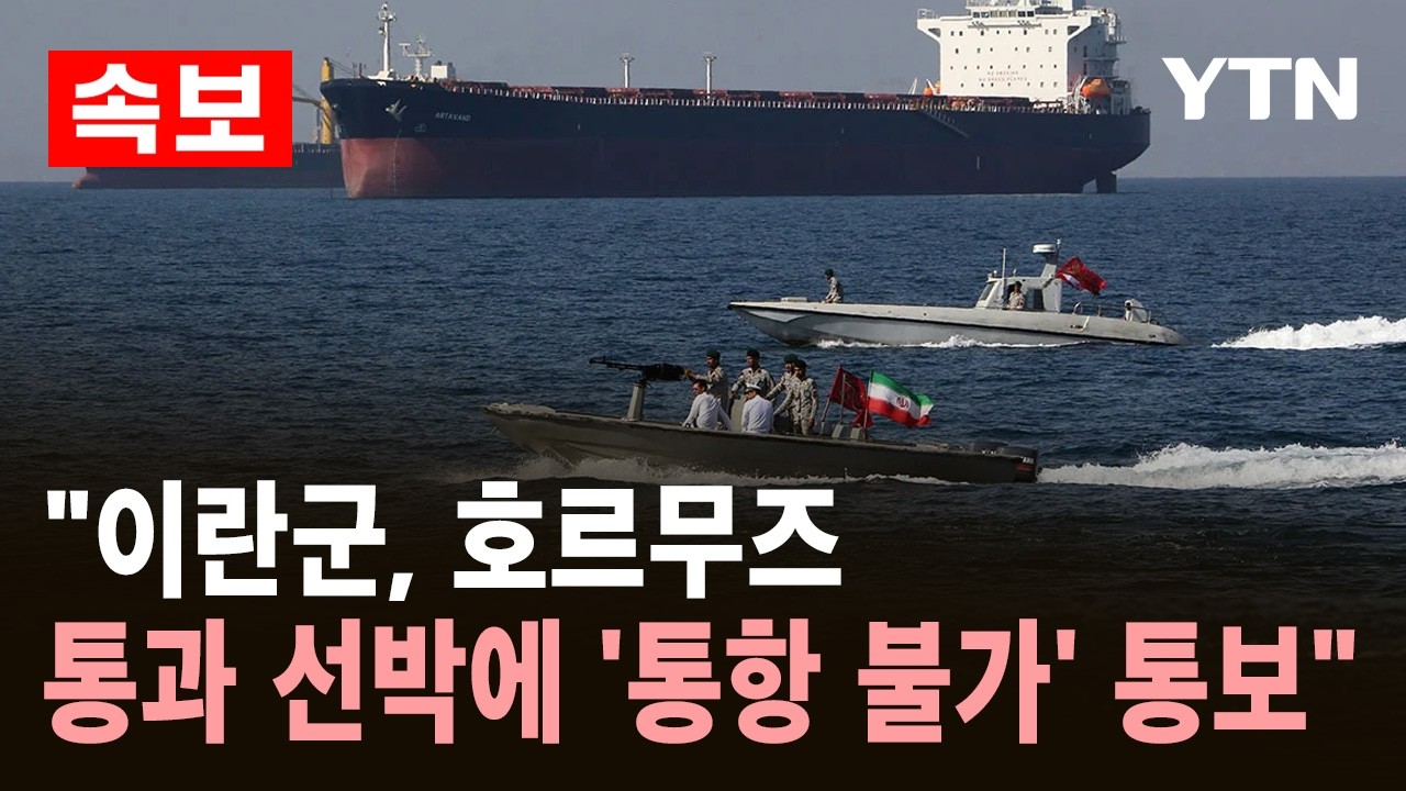 [속보] 