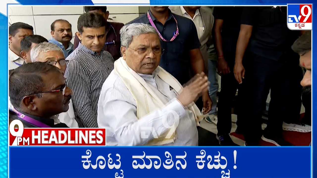 TV9 Kannada Headlines At 9PM (11-02-2026)