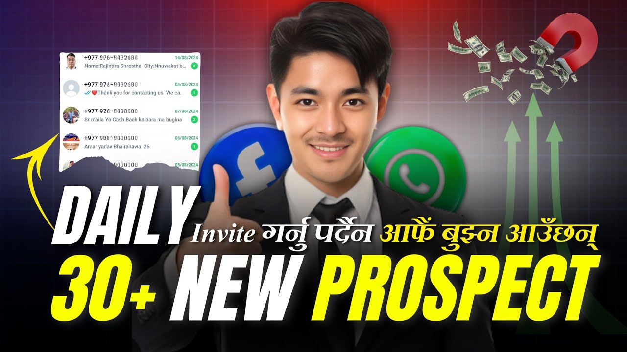 बिना Invitation हरेक दिन Unlimited Prospect List || Direct Selling Business || Ashish Rai