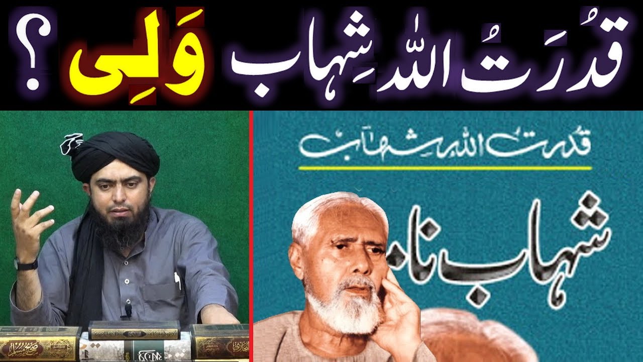 QudratULLAH Shihab, Mumtaz Mufti, Ashfaq Ahmad & Wasif Ali Wasif ??? (Engineer Muhammad Ali Mirza)