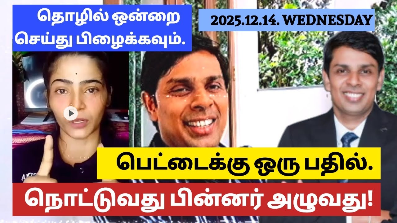 உழைப்பதற்கு பல வழிகள் இருக்கிறது! அர்ச்சுனாவை திட்டுவதால் உழைக்க முடியாது! வேற யாரிடமும் காட்டவும்! 