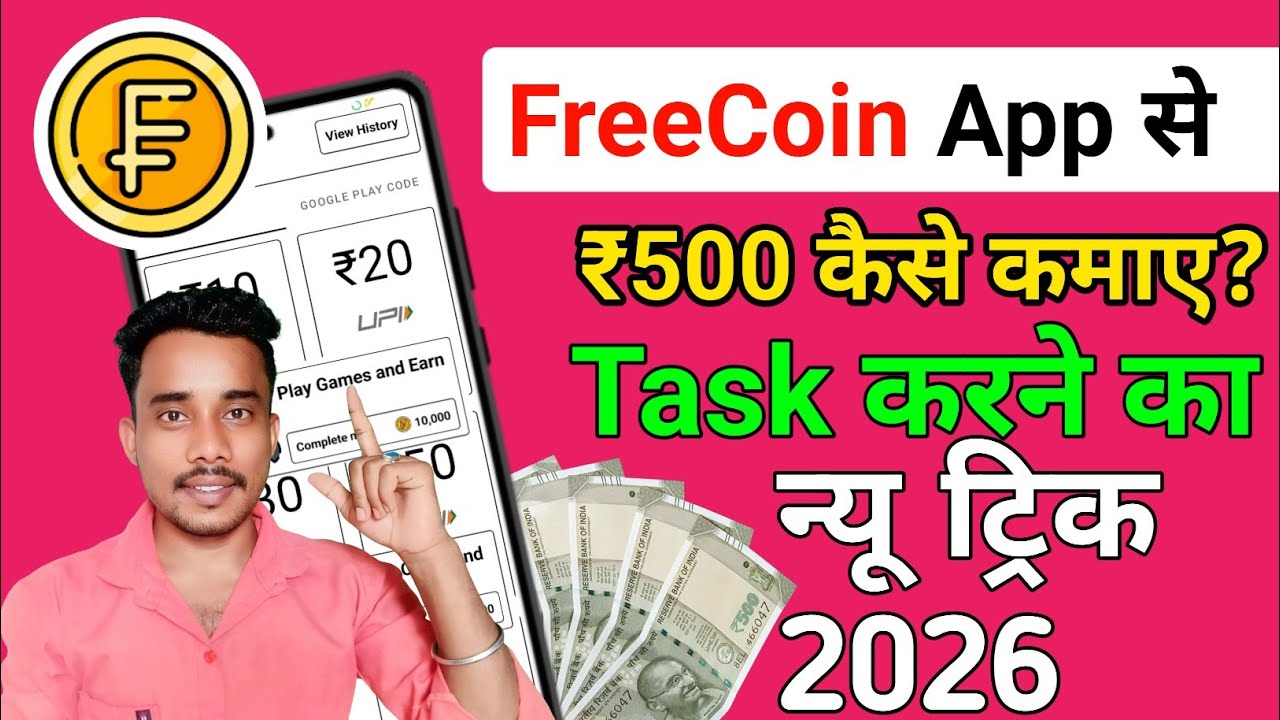FreeCoin App Se Paise Kaise Kamaye 💸 No Investment | Paise Kamane Wala App 2026