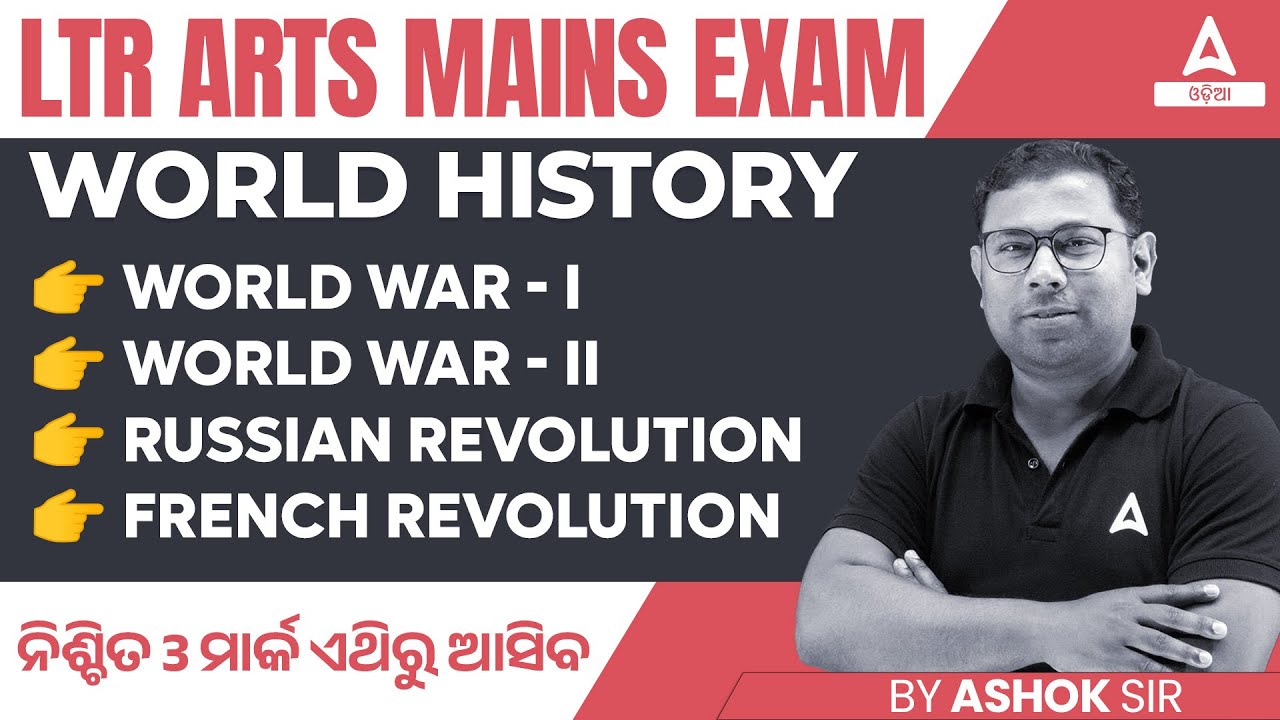 LTR Mains Preparation | LTR Arts Mains World History Class | by Ashok Sir
