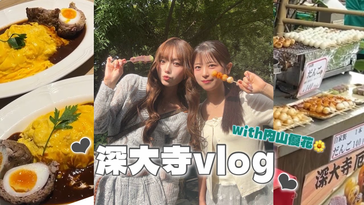 【vlog】内山優花とまったり深大寺デートした日👭🏻💚