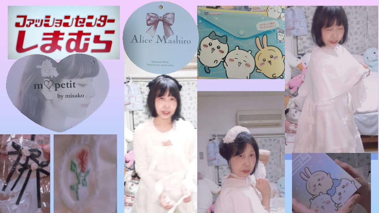 青木美沙子　ましろありす　ちいかわスケジュール帳