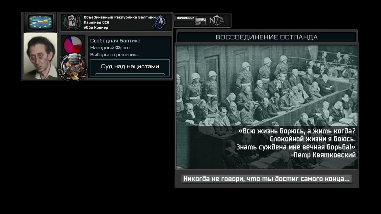 TNO Custom Super Events | Развал и воссоединение Остланда.