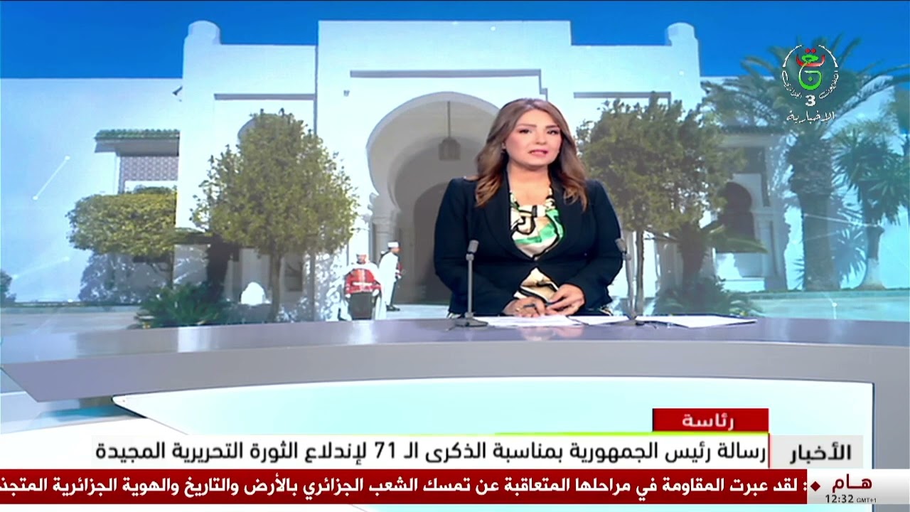 رئاسة | رسالة رئيس الجمهورية بمناسبة الذكرى الـ 71 لإندلاع الثورة التحريرية المجيدة