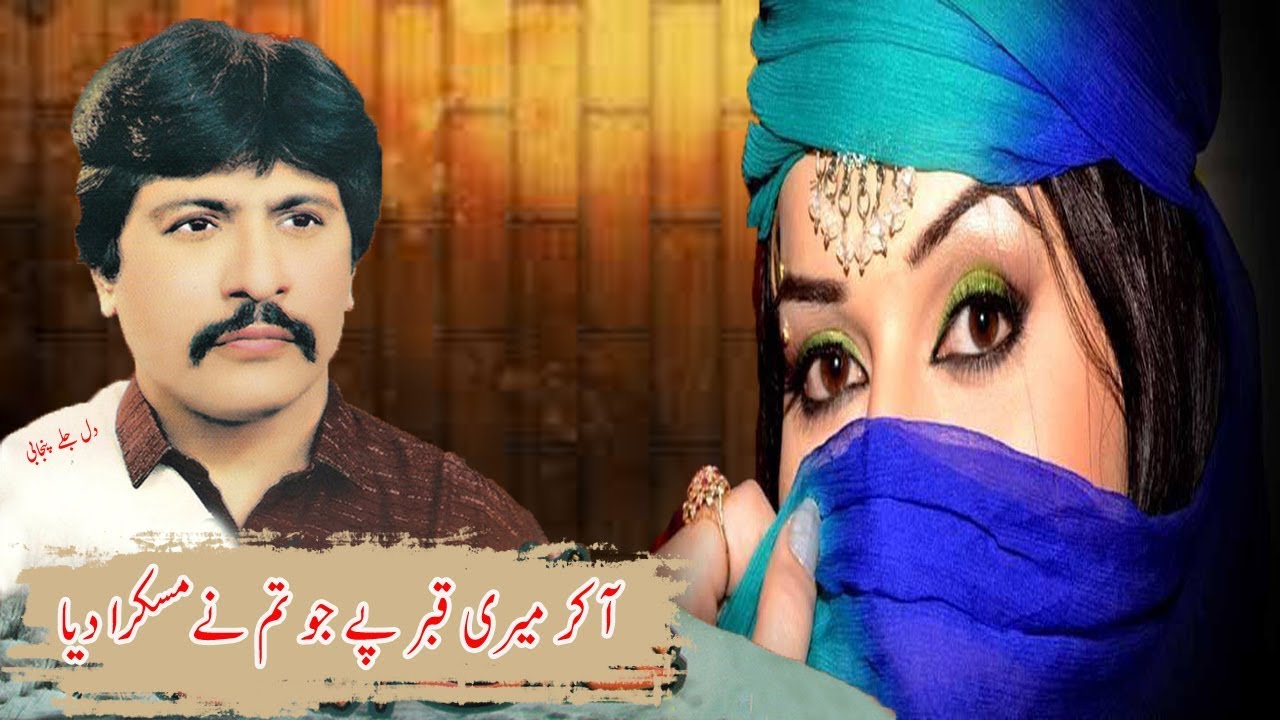 Aa Kar Hamari Qabar Par Tum Ny Jo - Attaullah Khan