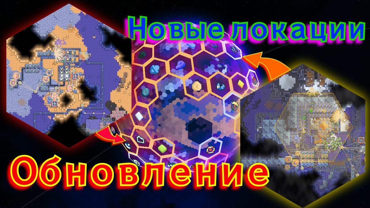 Обновление