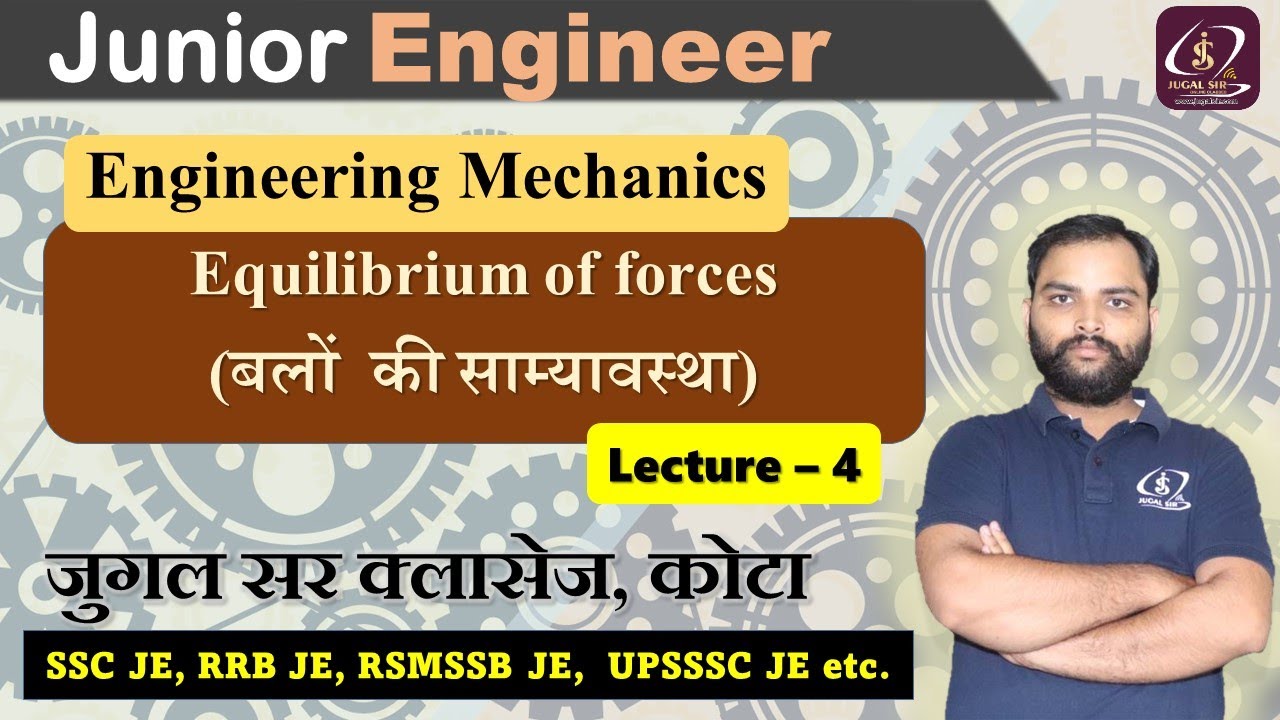 Equilibrium of forces ( बलों की साम्यावस्था) |Junior Engineer| Engineering Mechanics