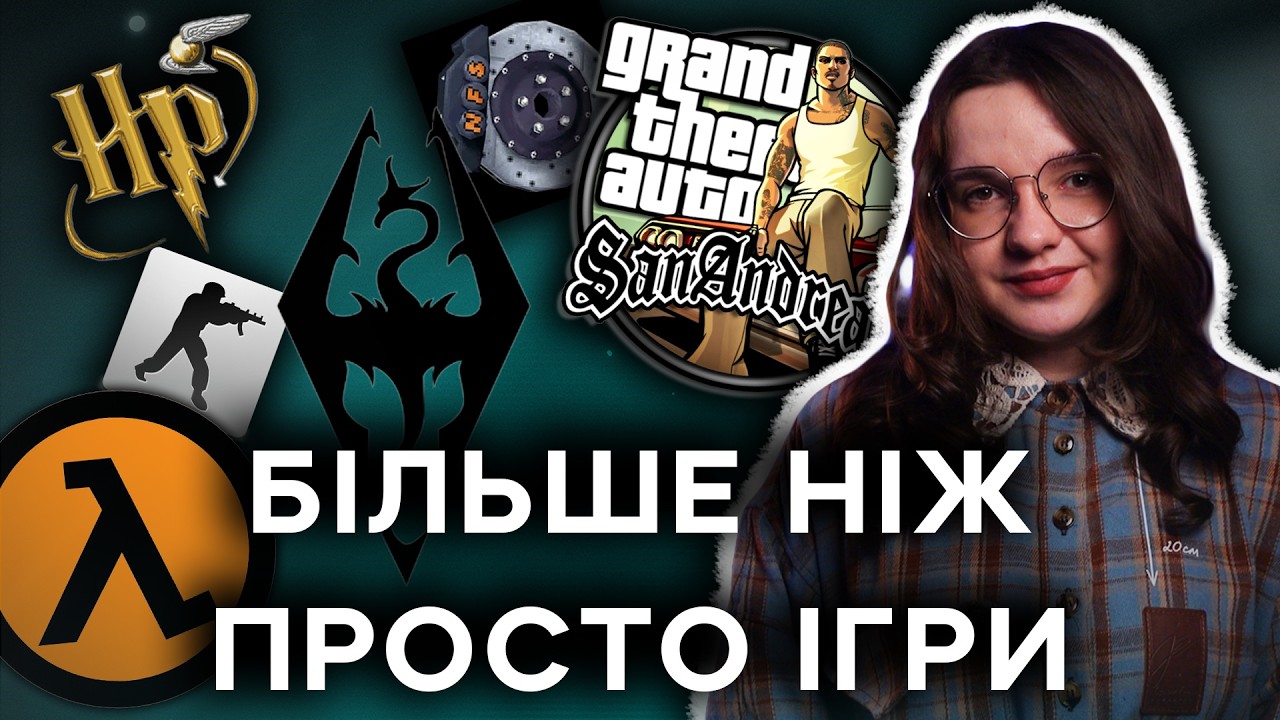 Секрети старих ігор нашого дитинства | Nikattica