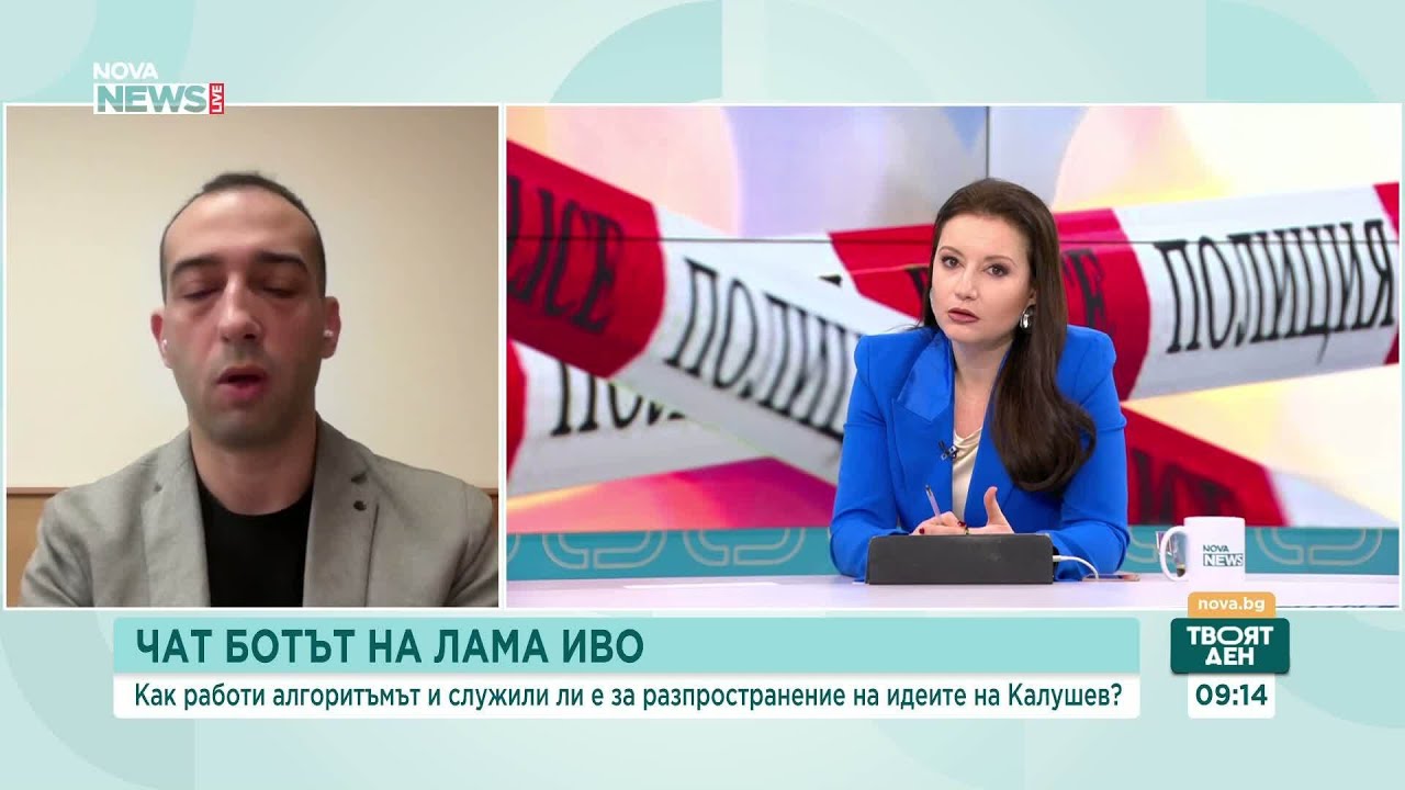 Експерт: Всеки може да създаде собствен чатбот