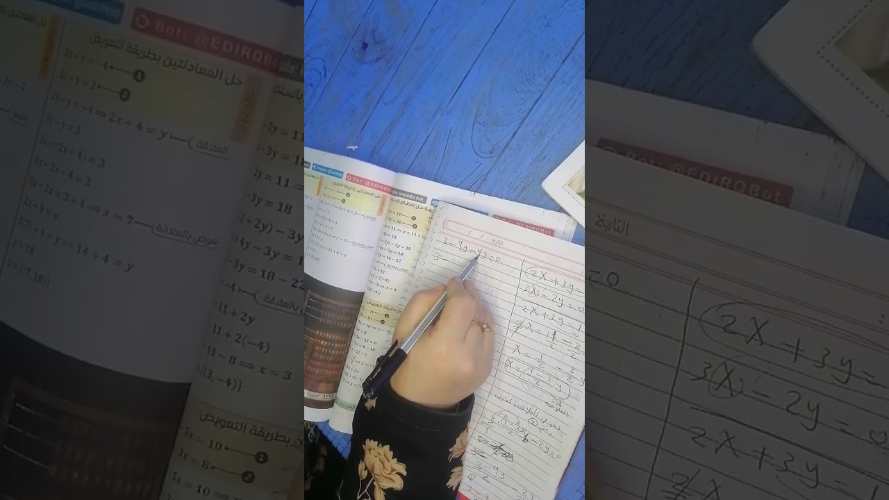 حل المعادلات بالتعويض 
