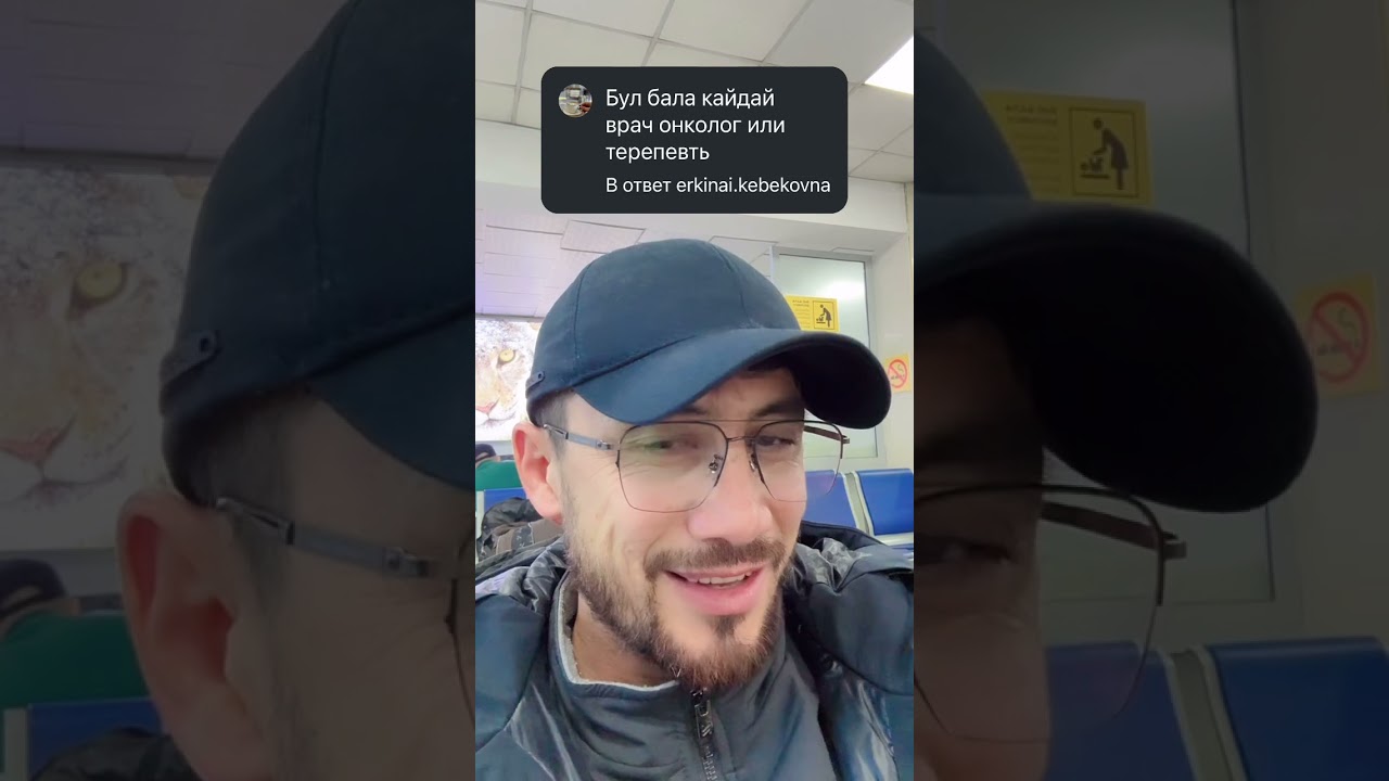 Кахрамон табиб гинеколог эканлар мана тан олдилар😂😂😂😂 #казахстан #кыргызстан #uzbekistan #shorts