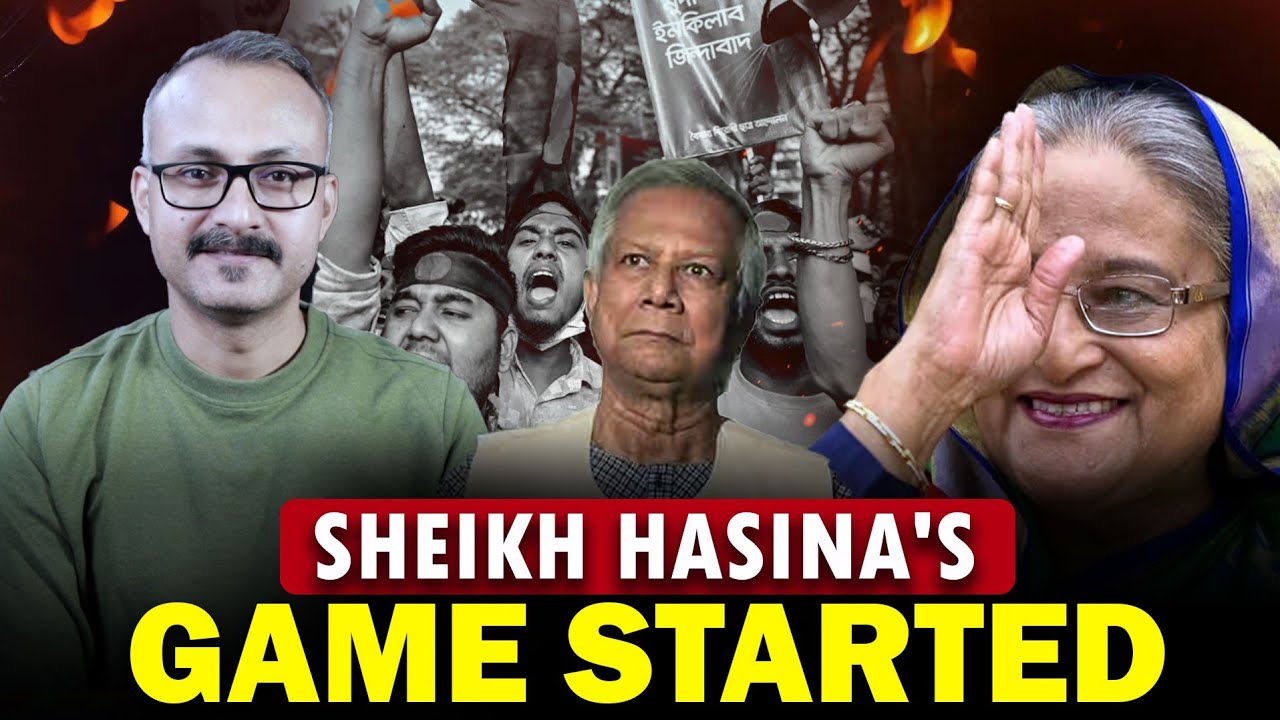 Sheikh Hasina's Game Started in Bangladesh l शेख हसीना ने बांग्लादेश में अपना गेम शुरू किया