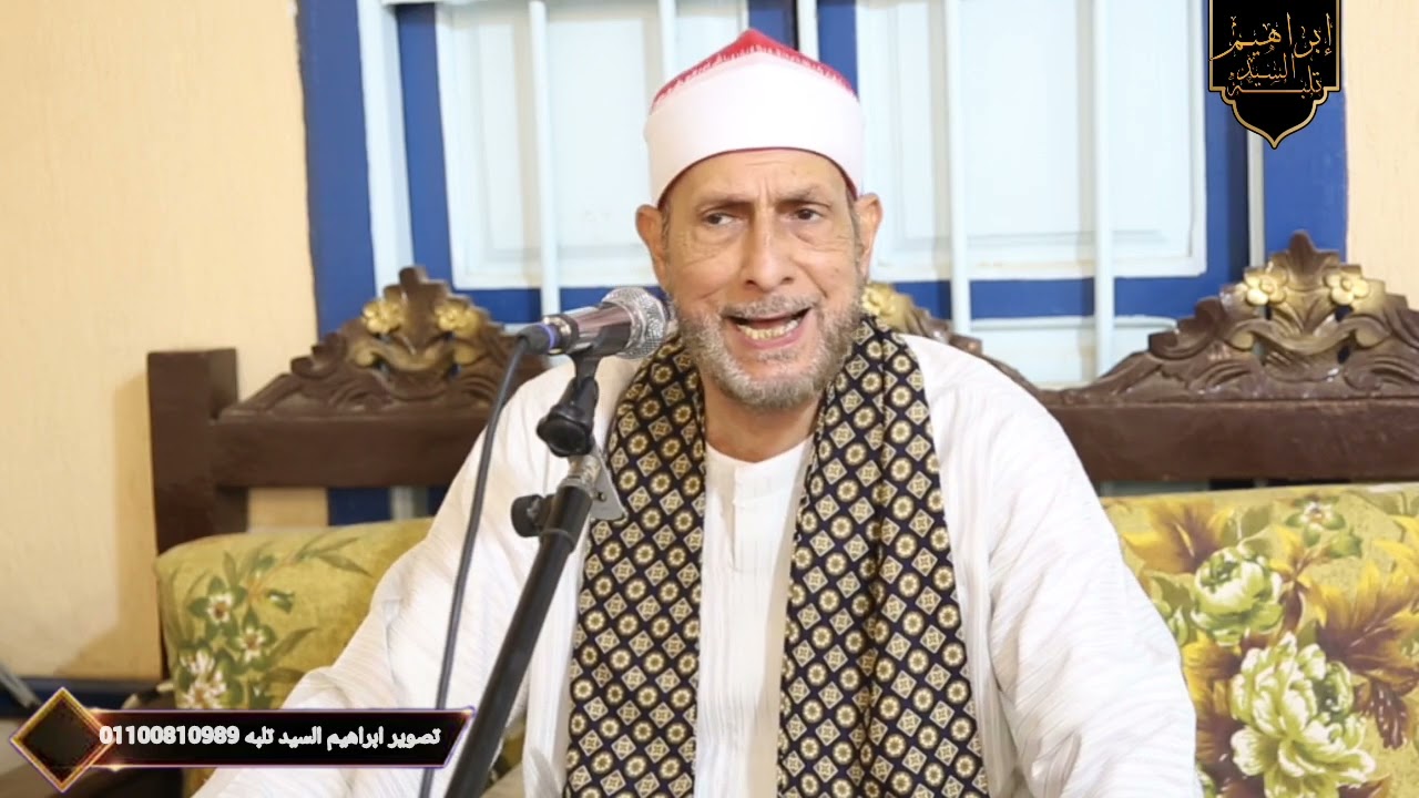 الشيخ محمد بسيوني | الختام | عزاء اللواء سامي محمد لاشين |  هورين - بركة السبع - المنوفيه