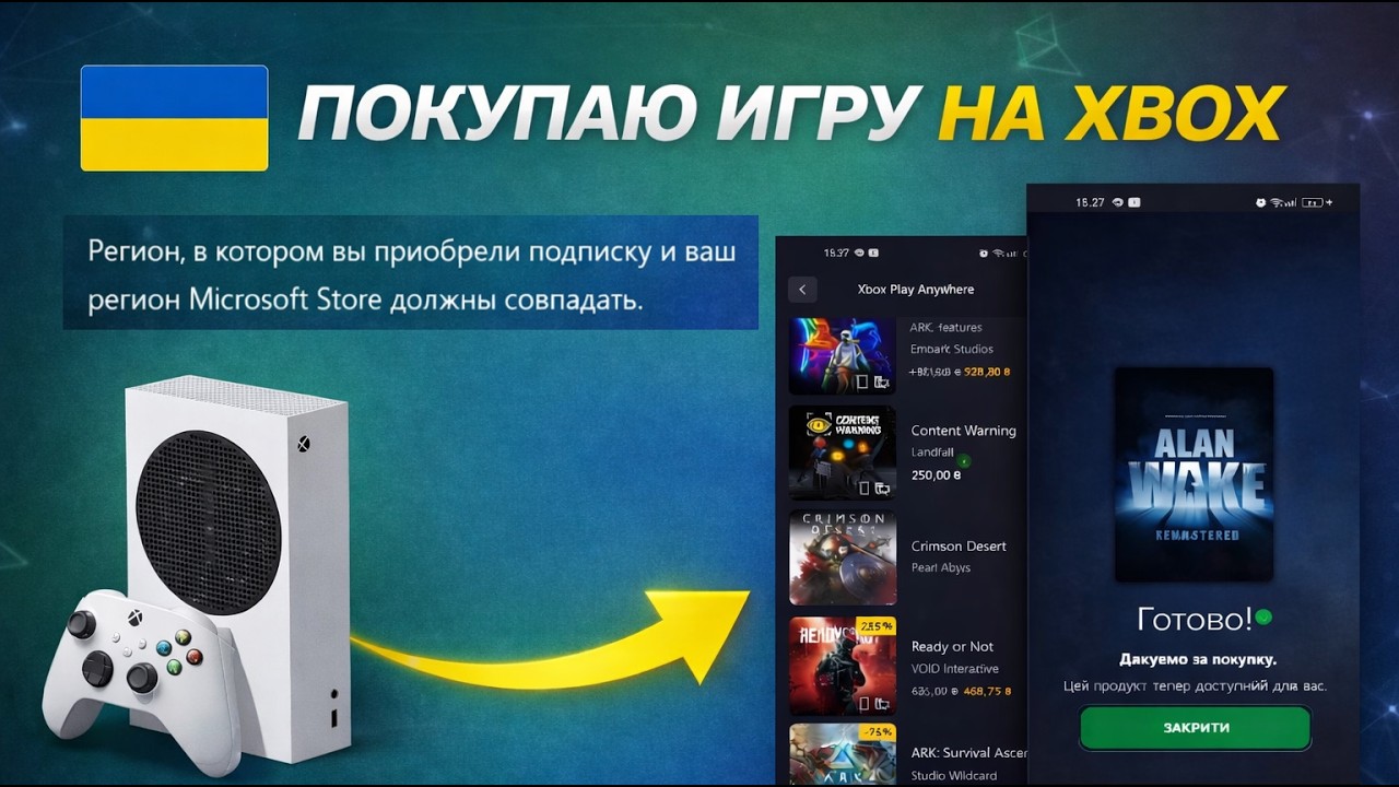 Показываю Как КУПИТЬ игру на XBox через приложение