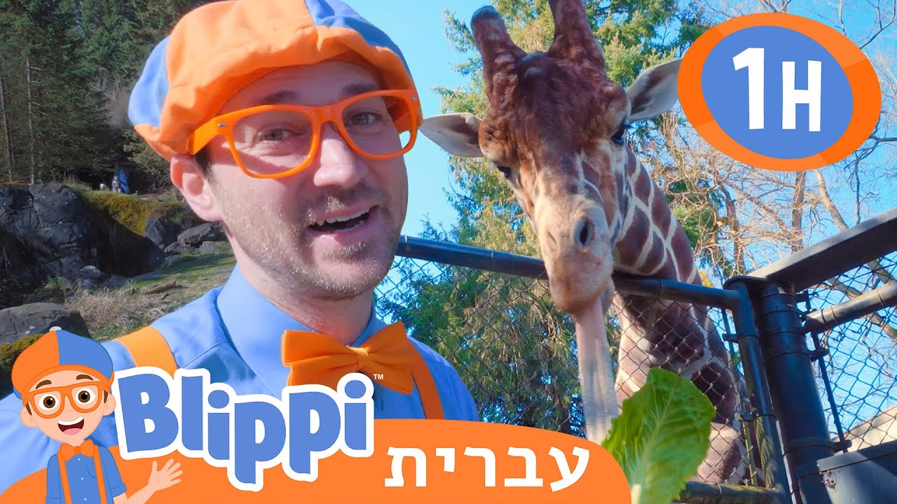 Blippi at the Zoo - Feeding the Animals | Blippi