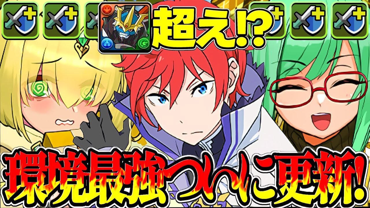 【圧倒的環境最強】バレンタイン×リゼロコラボがチートすぎた太陽チャレンジ【パズドラ】