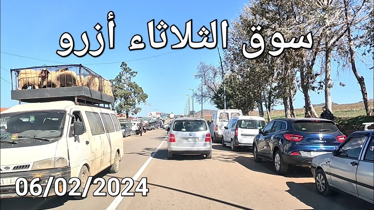 من سوق أزرو إلى مدينة أزرو عمروس عقبة الزبيب اليوم الثلاثاء 06/02/2024