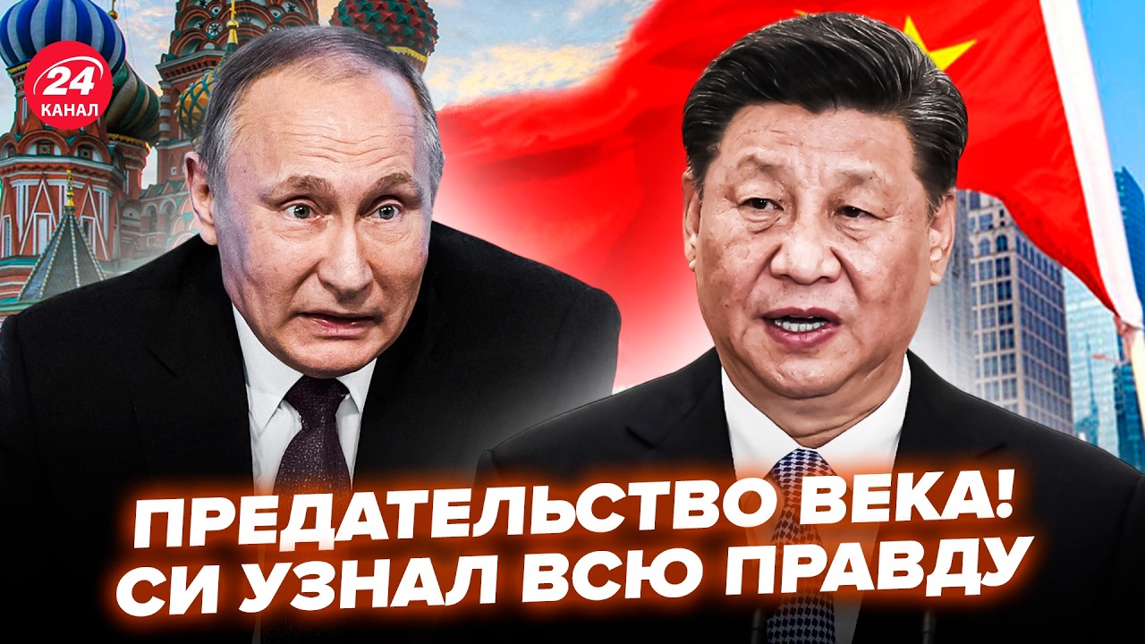 😱Вы НЕ ПОВЕРИТЕ, о чем УЗНАЛ СИ! Путин ТАЙНО ПОДСТАВИЛ КИТАЙ. МОСКВУ РАЗРЫВАЕТ на клочья.Трампу ХАНА