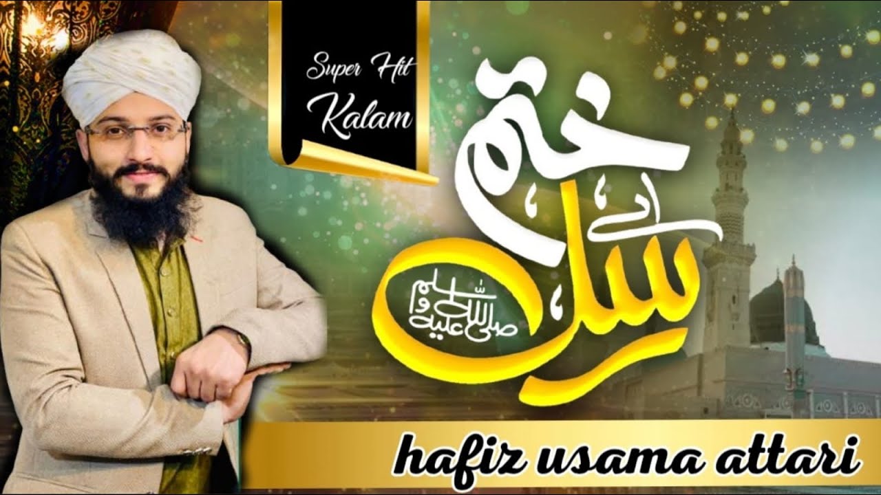 Ay khat e Rusul Maaki Madani | Konain Main Tum Sa koi Nahi Beautiful Natt By Hafiz Usama Attari 