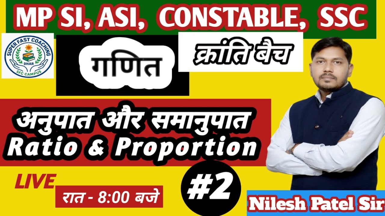 MPSI, ASI, CONSTABLE, SSC - 2025 (RATIO & PROPORTION) || CLASS-02 || MATHS BY NILESH PATEL SIR